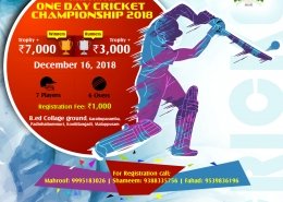 SKILL Cricket 2018